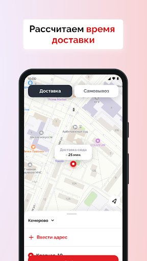 Android application Ханай - доставка суши и пиццы screenshort