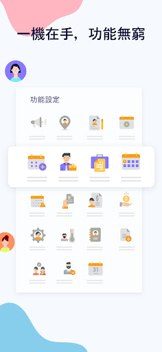 S-HR Screen 3