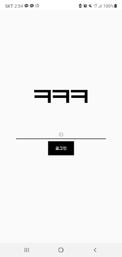 ㅋㅋㅋ Screen 3