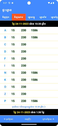 Home Lottery Screen 2