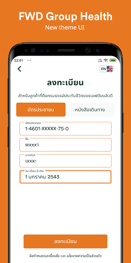FWD Group Health Screenshot 2 - AppWisp.com