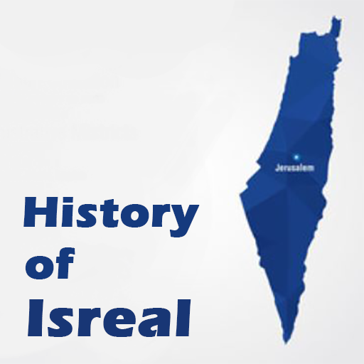 이스라엘의 역사(성서시대부터 현재까지) logo