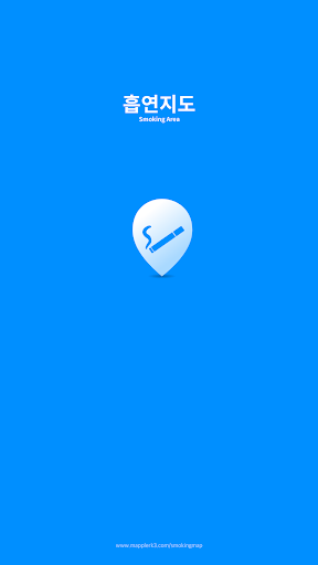 Android application 흡연지도 screenshort