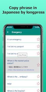 Learn Japanese Offline 2.5 Screenshots 4