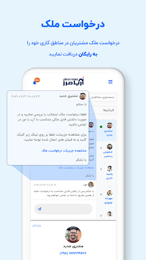 AriaMarz  آریامرز - ثبت و جست