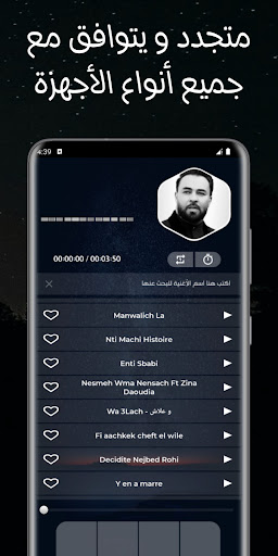 أغاني قادر جابوني | بدون نت Screenshot