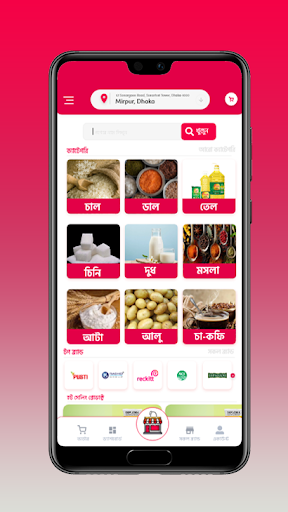 PriyoShop Retail Agent Screen 3
