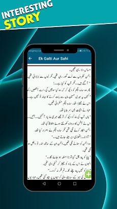 Urdu Novel Ek Galti Aur Sahiのおすすめ画像3