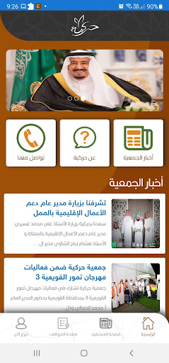 حركية Screen 3
