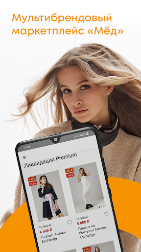 Мёд брендовая одежда и обувь