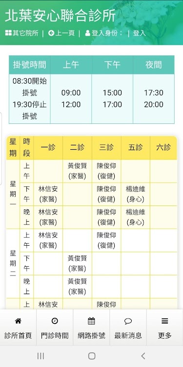 安心醫療by 國泰電腦公司 Android Apps Appagg