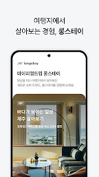 마이리얼트립 - 여행에 필요한 모든 것