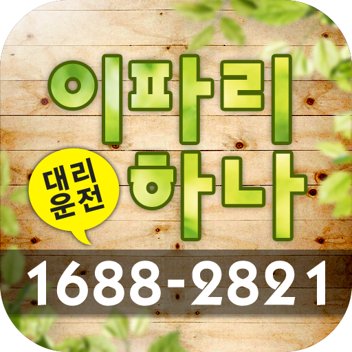 이파리하나대리운전 logo
