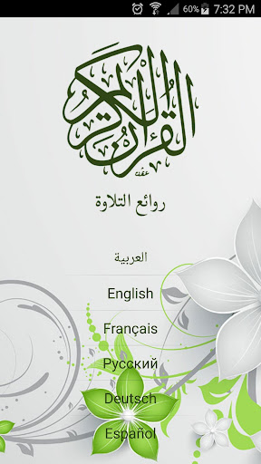 Android application MP3 Quran - Multiple Reciters screenshort