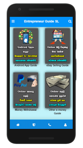 Entrepreneur Guide SL Screen 2