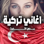 Cover Image of डाउनलोड आगा तुर्की बेडौइन  टी में  APK