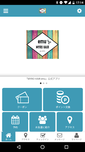 Android application MYRO　HAIR　emu公式アプリ screenshort