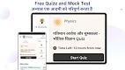 screenshot of Vidyakul Learning App - 9-12th