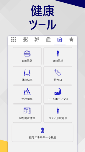 単位換算そして计算器 単位変換と測定 By Eclixtech Google Play Japan Searchman App Data Information
