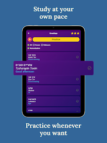 Learn Hebrew - Beginners screenshot
