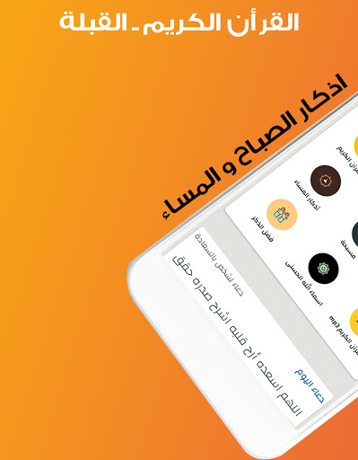 UAE Azan: Prayer Times | Qibla Screen 2