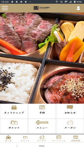 Android application 焼肉弁当牛一朗　公式アプリ screenshort