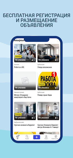Жарнама Москва Screen 2