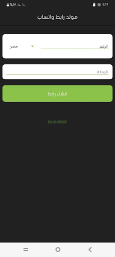 Android application إنشاء رابط واتساب screenshort