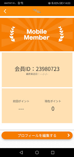 居酒屋いっちーもつ鍋 Screen 3