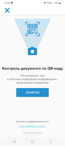 Теле2Мед - Сканирование QR Screen 2