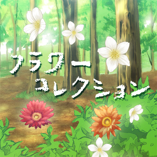 Flower collection 1.1 Icon