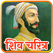 Shivaji Maharaj History