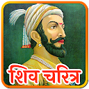 Shivaji Maharaj History