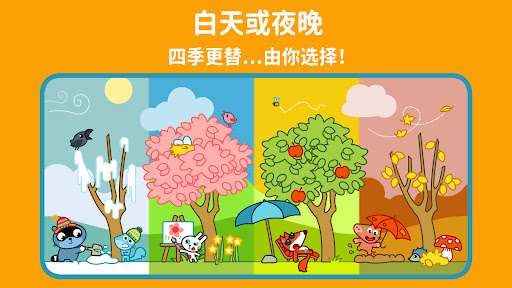 PangoLand - 想象世界 安卓应用截图 3