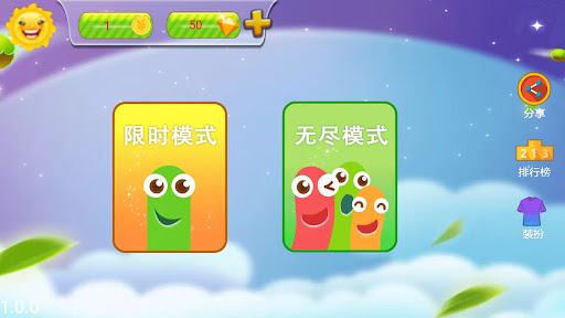 Android application 贪玩蛇大作战 screenshort