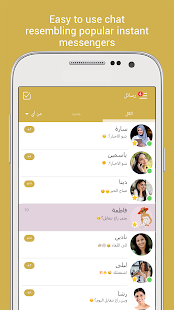 Chat & Dating app for Arabs & Arab speaking Ahlam  Screenshots 5