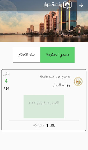 Android application حوار screenshort