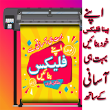 Pana Urdu Flex Maker icon