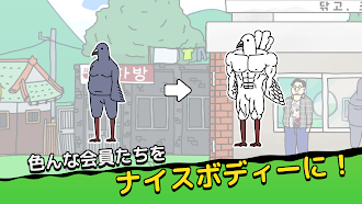 Game screenshot お願いジム! apk download