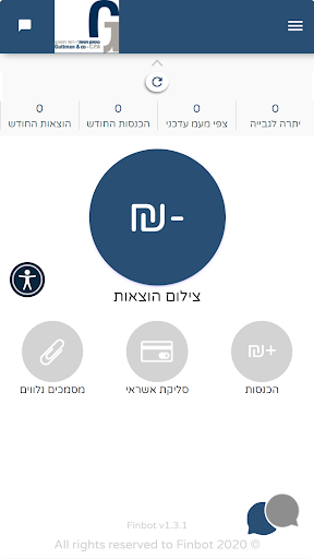 גוטמן ושות רואי חשבון Screen 2