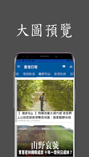 HK Infos Screenshot 1 - AppWisp.com