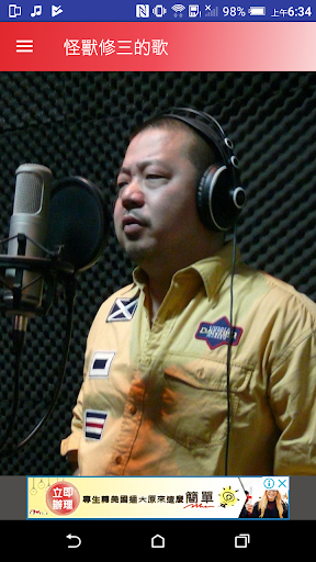 怪獸修三的歌：TMusicMiNe