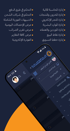 قلاري للإدارة Screen 2