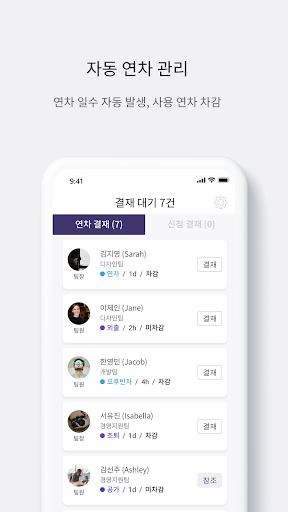 에어HR 근로자 Screen 2