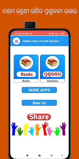 Odisha class 10 math solution Screen 2
