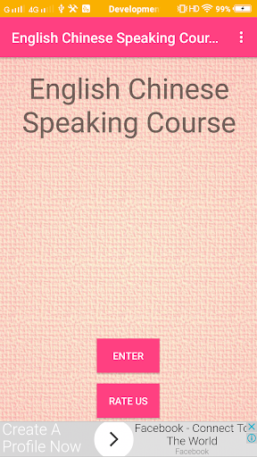 Android application English Chinese Speaking screenshort