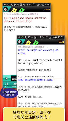 用英語享美食 Screen 3