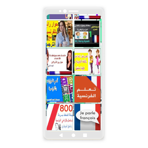 Android application أتقن الفرنسية مع محادثات لتعلم screenshort