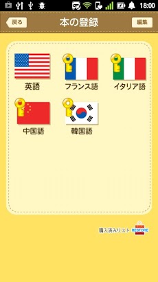 ことりっぷ 会話帖 Pro ～海外旅行向け音声翻訳アプリ～のおすすめ画像5