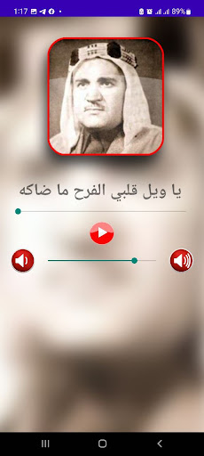 Android application حضيري ابو عزيز اغاني بدون نت screenshort